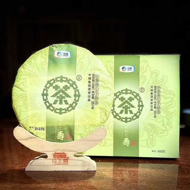 2016年中茶 乔松之寿普洱茶生茶 高端普洱茶357g/饼