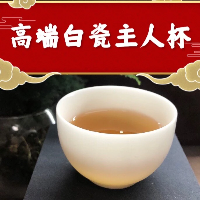 冰种玉瓷素烧主人杯高端茶具品茗主人杯纯白高档白瓷商用对杯创意