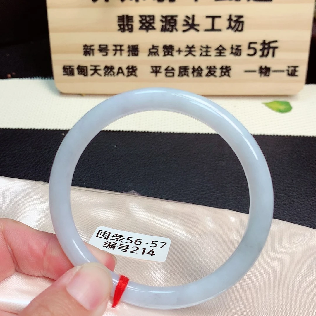 翡翠手镯未镶嵌214号