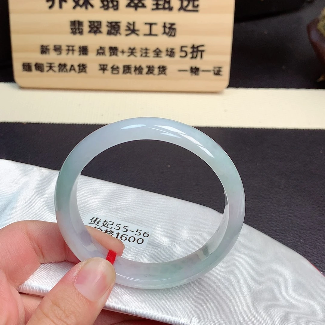 翡翠手镯未镶嵌3042号