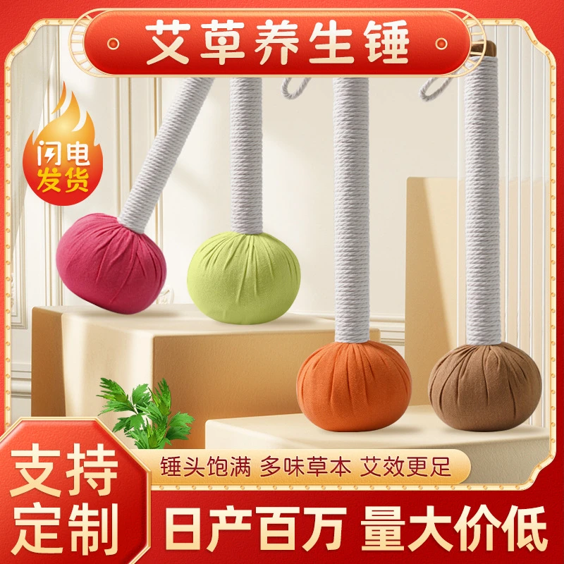 蕲姑娘纯色艾草保健按摩锤手持式颈肩后背拍打捶敲打棒经络养生