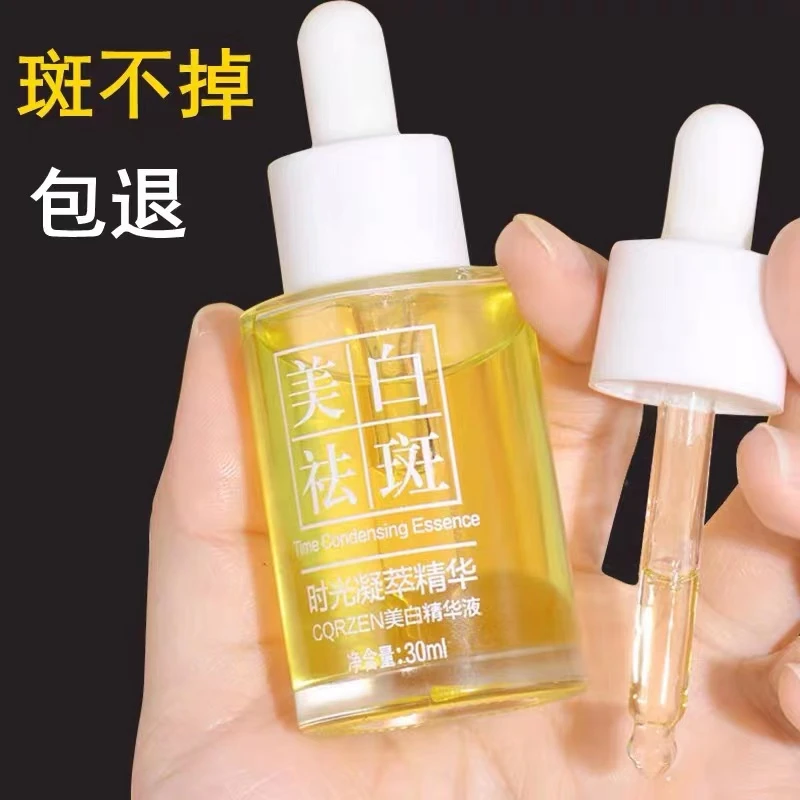 时光凝萃兰花精华油美白淡斑溶斑美白精华护肤保湿补水滋润溶斑油