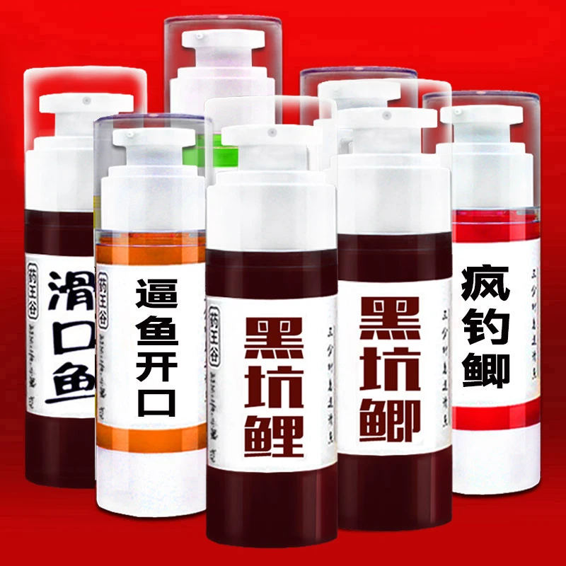 【药王谷】黑坑全系列钓鱼添加剂户外垂钓