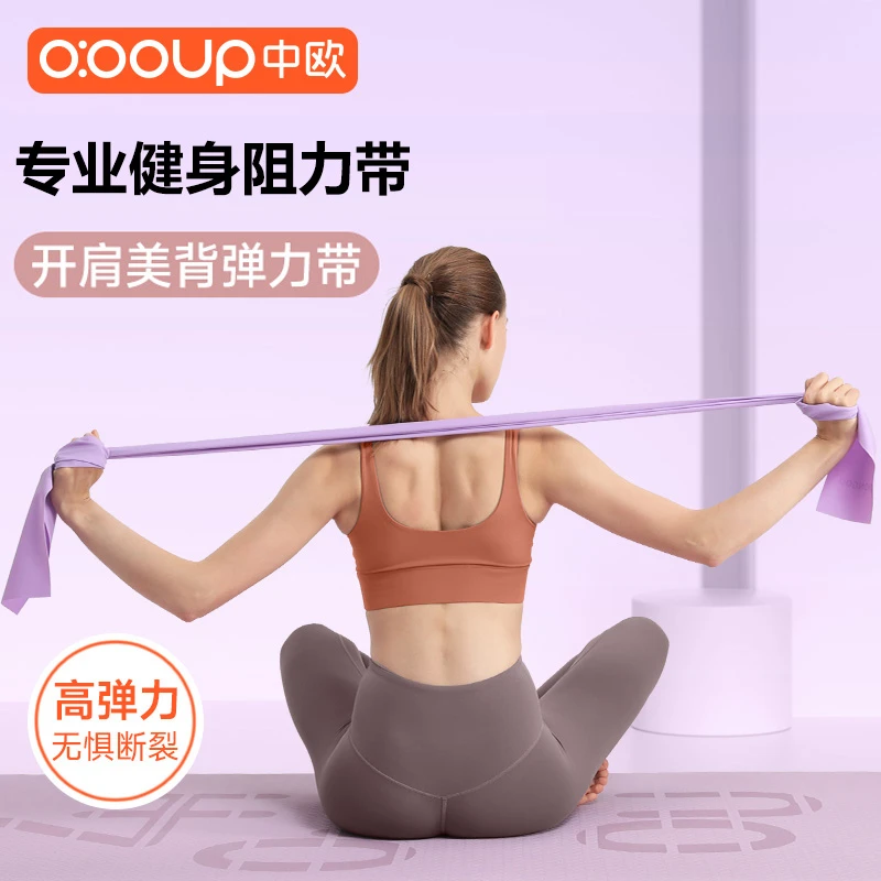 瑜伽弹力带健身女阻力弹力练背部拉伸筋开背伸展拉力带【达人专属】
