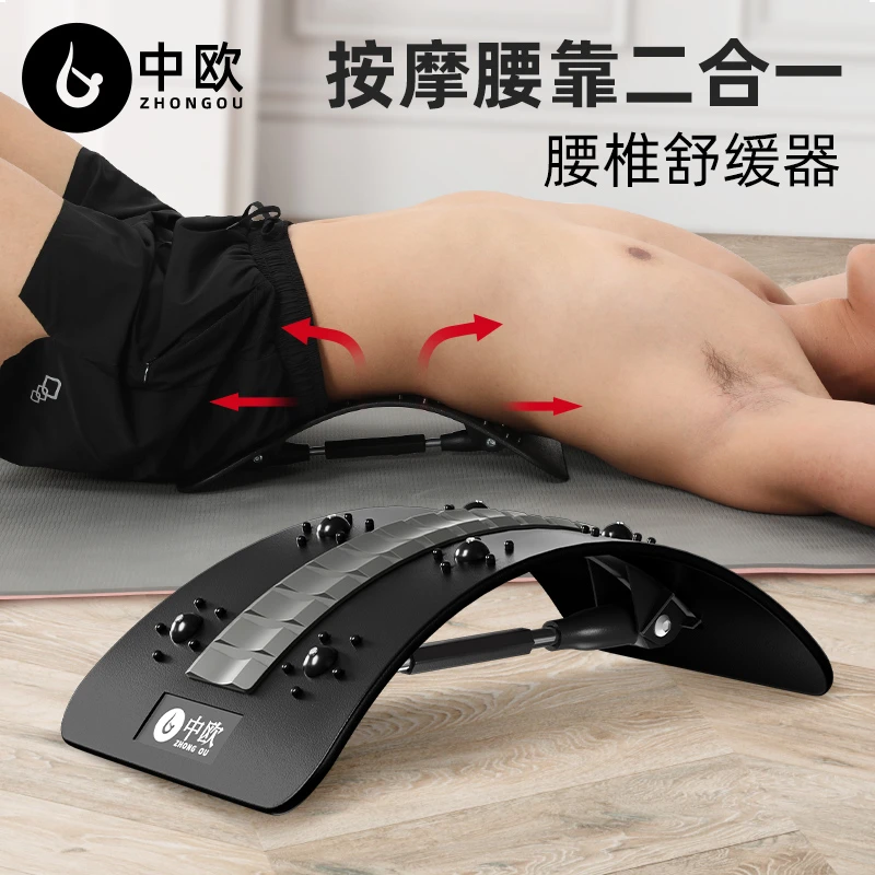 中欧腰椎拉伸器瑜伽器按摩放松背部锻炼背部开背训练神器背靠腰靠