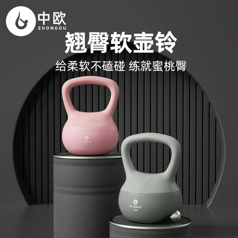 中欧【软壶铃】女士健身器材家用哑铃男士运动塑形深蹲翘臀运动提壶