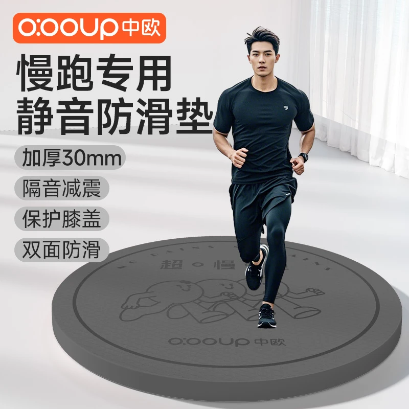 30mm中欧超慢跑垫专用防滑垫瑜伽垫加大加厚加宽减震跳绳垫静音垫