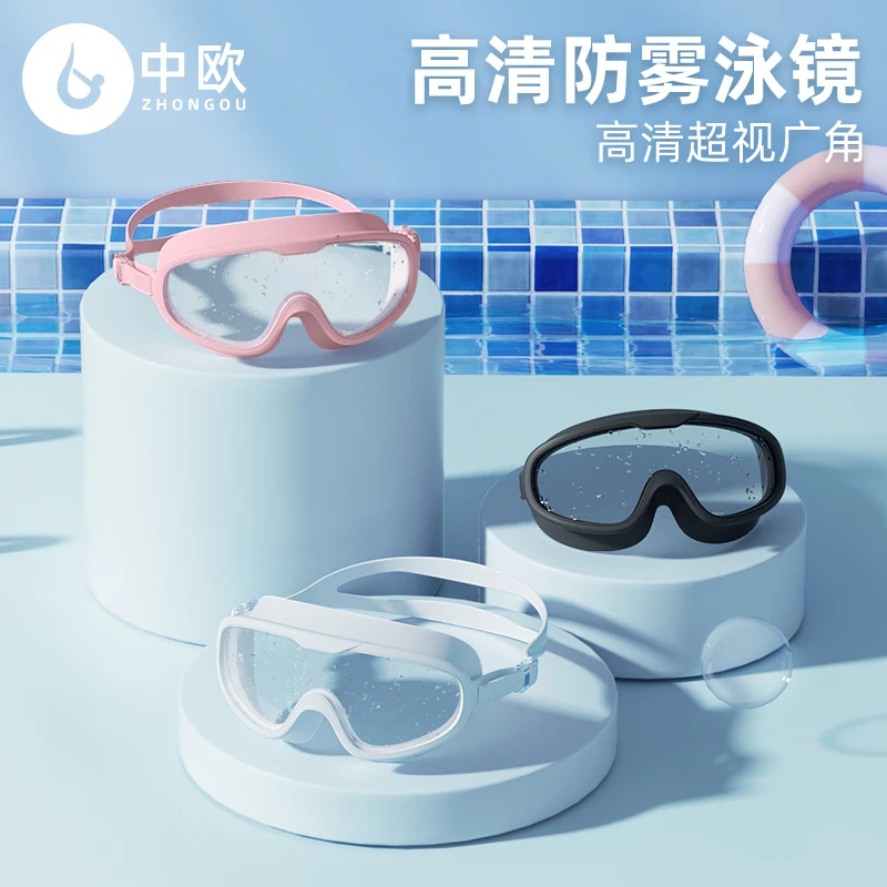 泳镜防水防雾高清泳镜男女士专业潜水镜泳帽眼镜套装高清大框眼镜