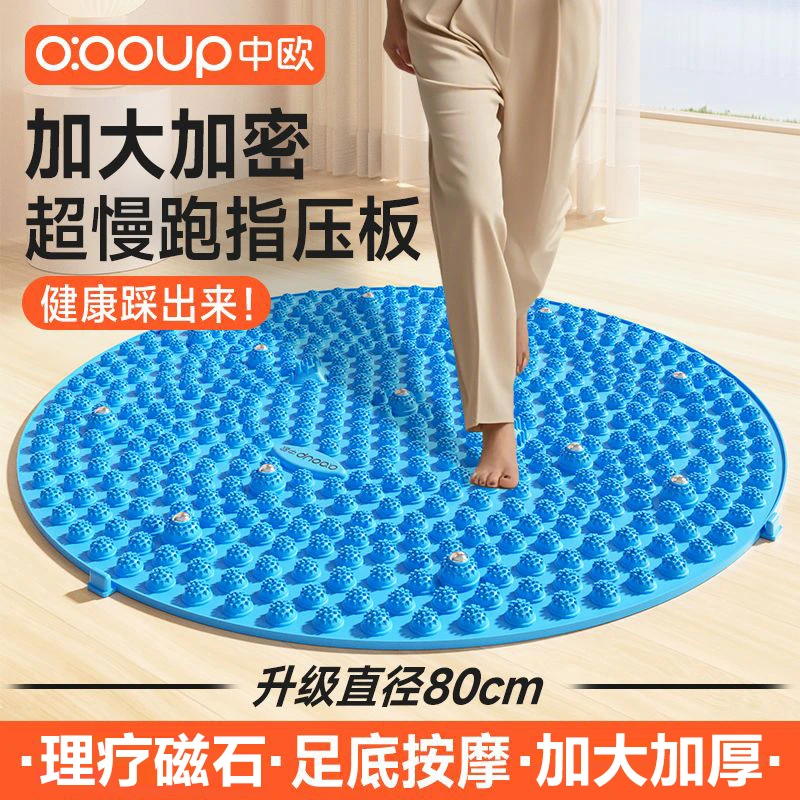 80cm超大直径指压板原地慢跑正品家用跑步足底按摩垫子锻炼健身