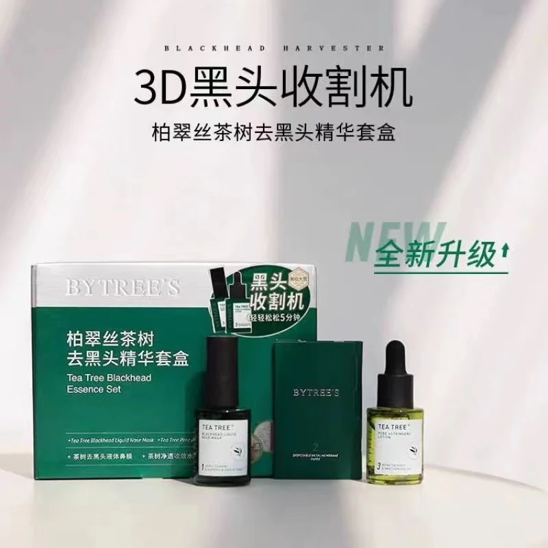 柏翠丝茶树去黑头精华套组