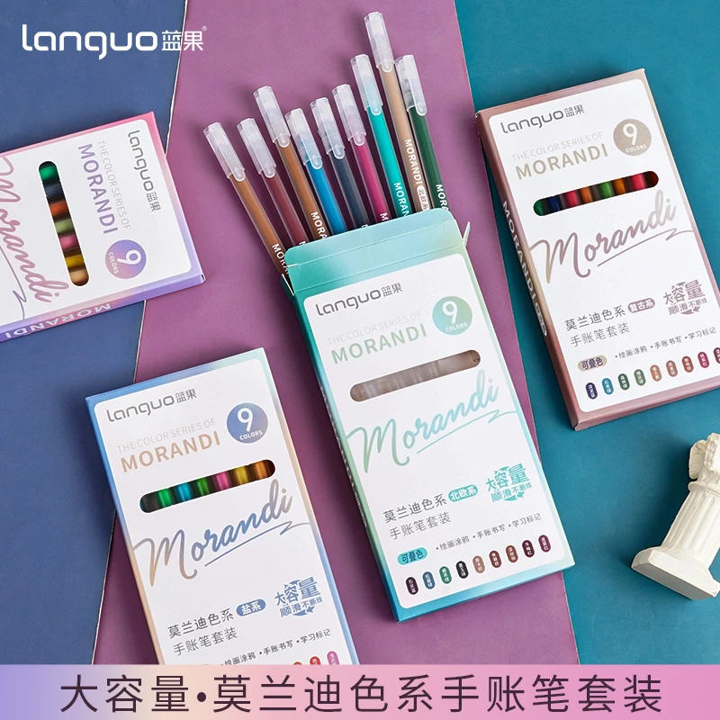 蓝果莫兰迪手帐笔全套36色彩色中性笔大容量学生绘画专用性价比款