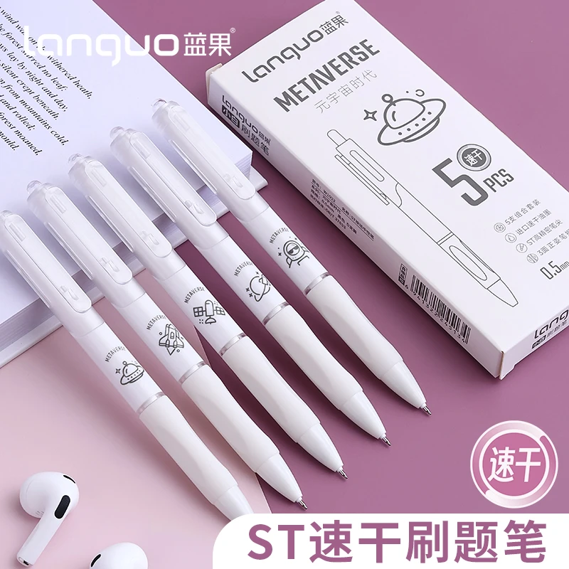 蓝果刷题笔速干按动中性笔ST头黑笔元宇宙时代系列正姿软握小白笔