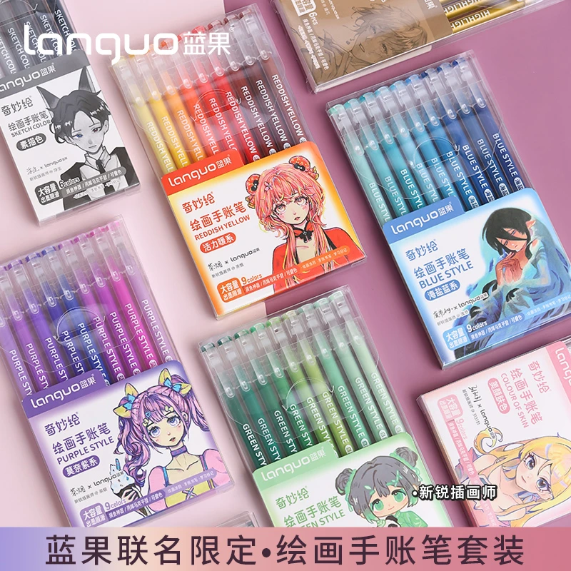 蓝果正品162色全套装绘画手帐笔大容量莫兰迪多色手账笔森系
