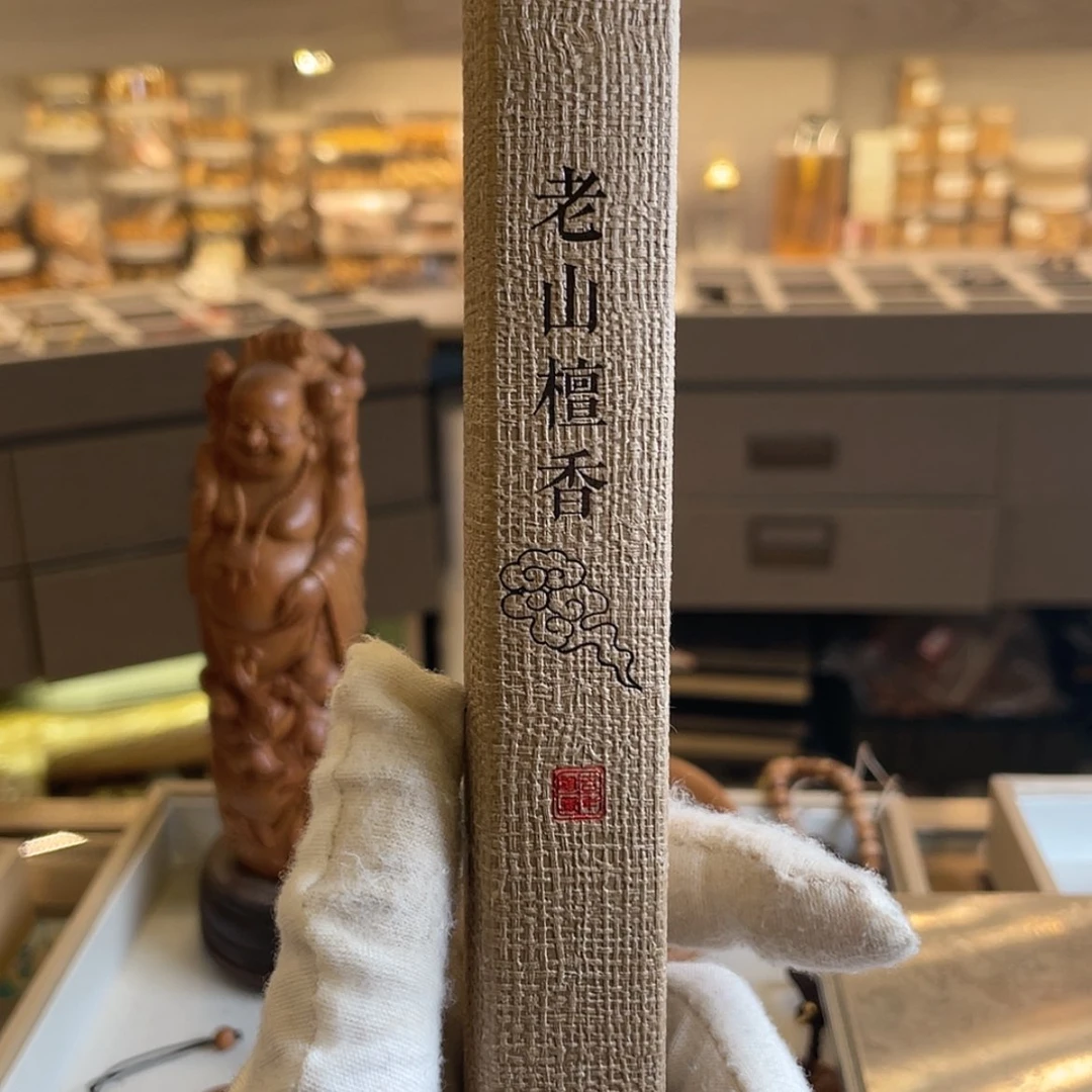 【闪购商品】老山檀
