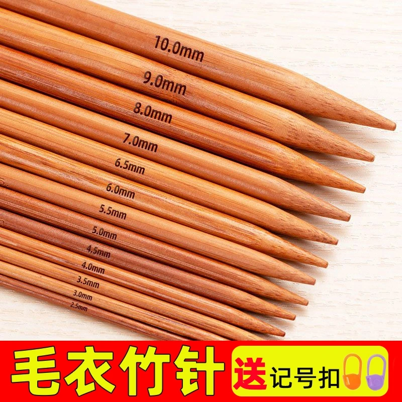 长针竹针国标碳化竹针毛线直针棒针套装编织毛衣织围巾帽子工具