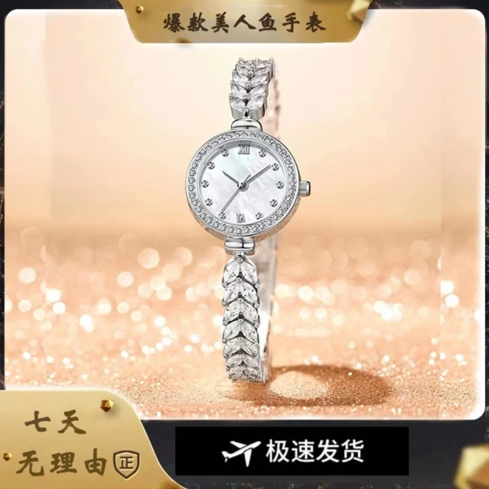 美人鱼小表盘轻奢小众手链腕表5883 FL