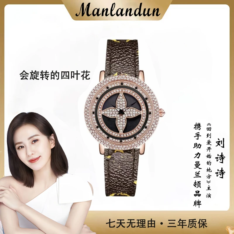 A02新款时来运转四叶花轻奢女士腕表5820-H