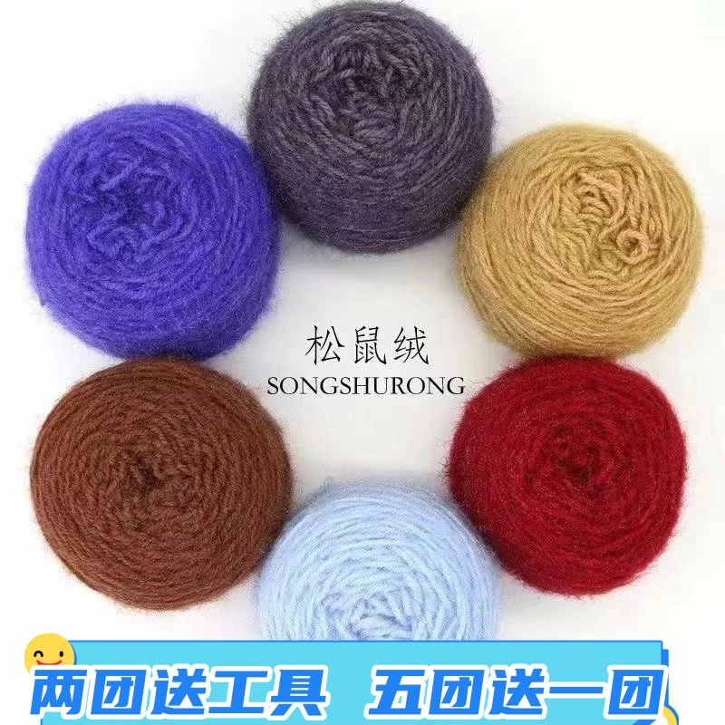 松鼠绒大团线双面绒diy手工编织男女围巾帽子粗线马海毛长亮丝纱