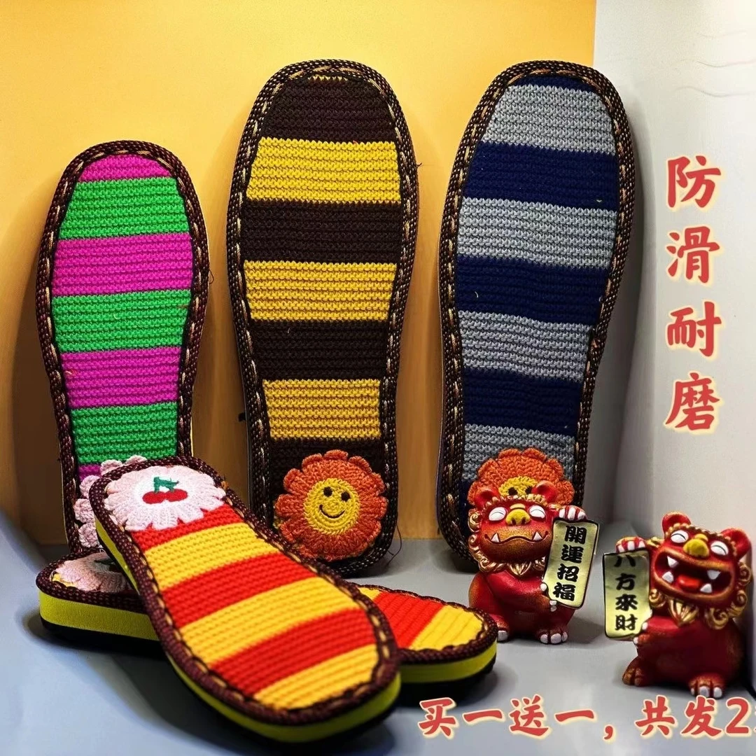 买一送一新款防滑毛线绣花底布条线钩棉鞋用鞋底手工钩毛线拖鞋底