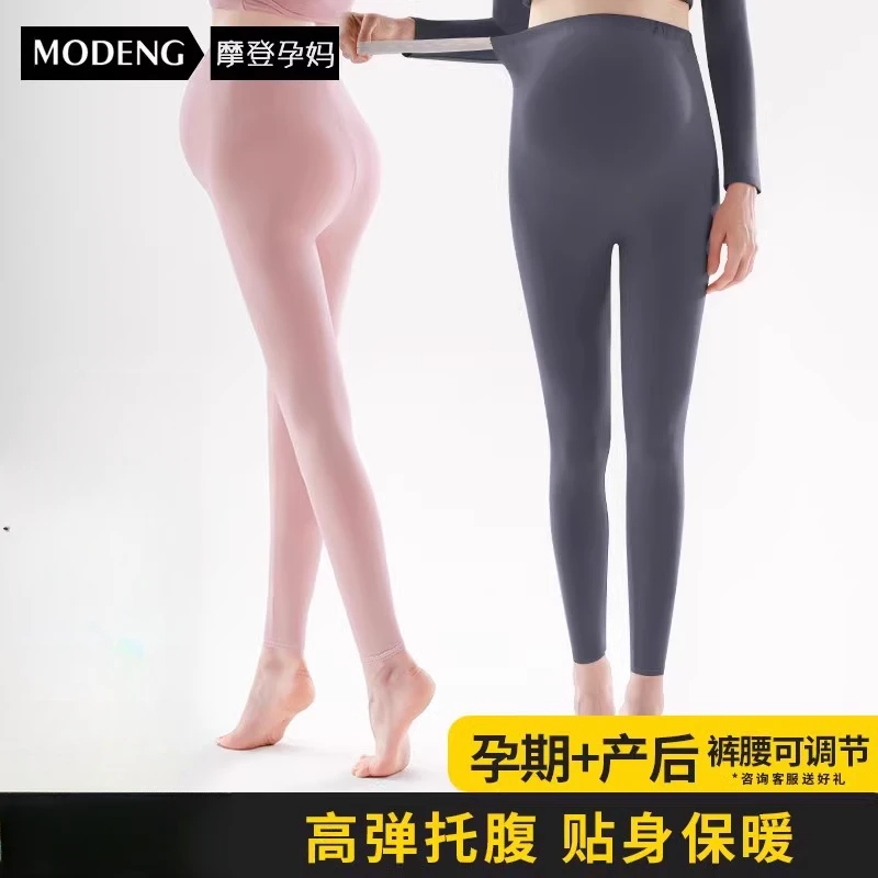 摩登孕妈孕妇秋裤秋冬怀孕期线裤睡裤打底裤大码加厚保暖月子服女