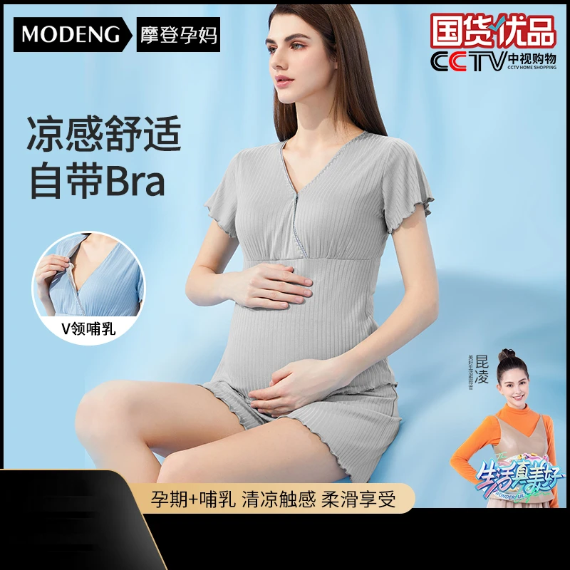 摩登孕妈哺乳睡衣夏季打底喂奶免穿文胸外穿宽松套装哺乳期睡衣女