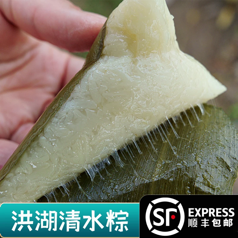 顺丰包邮洪湖白米粽子湖北纯糯米清水粽子现包手工原味三角粽软糯