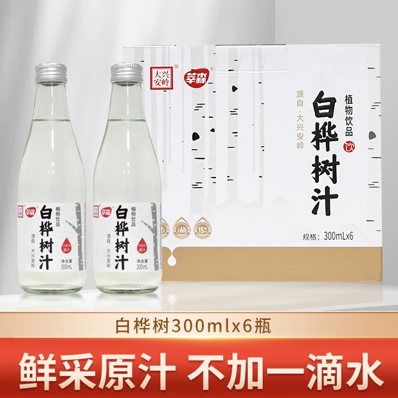 莘森  白桦树汁原汁 大兴安岭 桦树汁原液植物饮品 300ML*6瓶