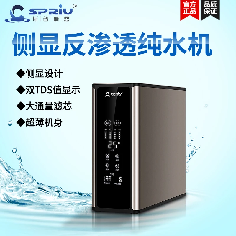 大通量家用净水机超薄家用净水器10寸通用滤芯RO反渗透纯水机