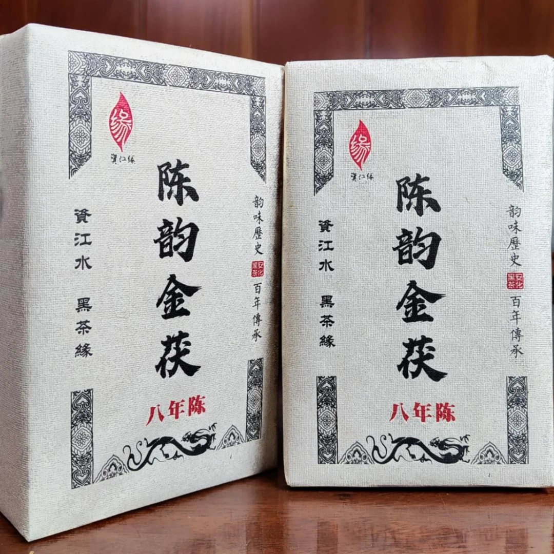 【资江缘】陈韵金茯 手工制作金花茂盛 安化黑茶 八年陈新疆砖茶