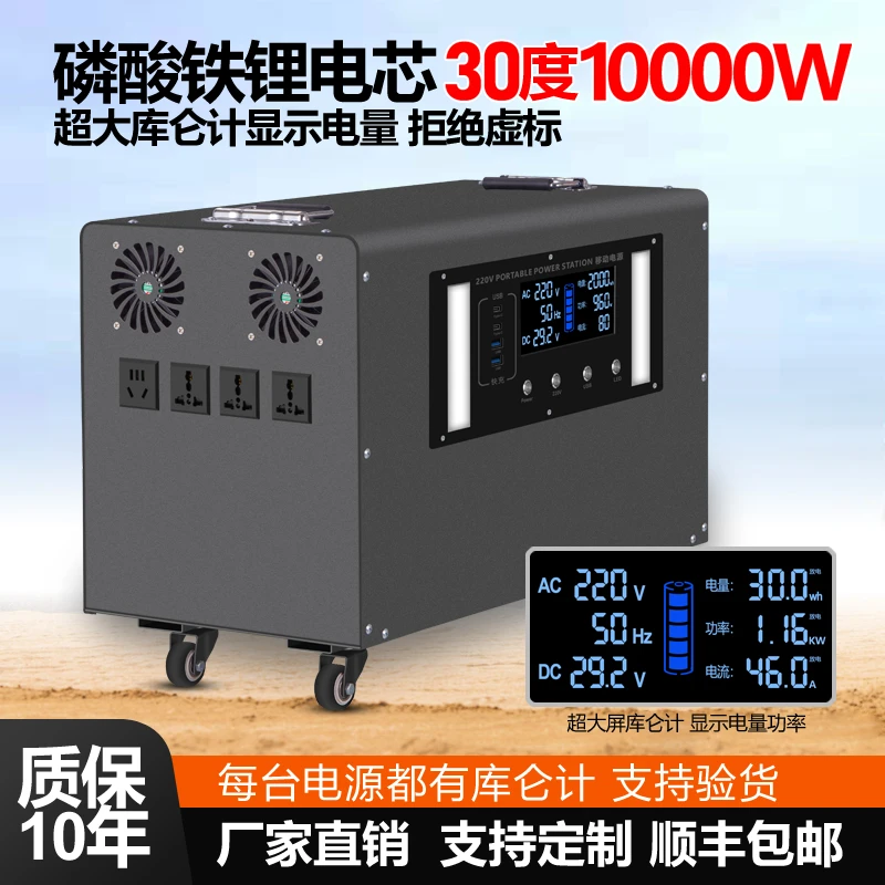 户外移动电源220V大容量自驾游直播露营摆摊储能电瓶应急停电备用