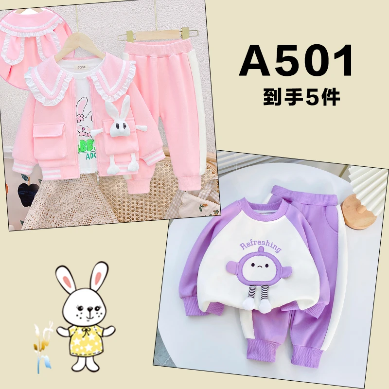 2024秋装套装女童秋季新品女宝宝开衫洋气外套中小童网红时髦衣服