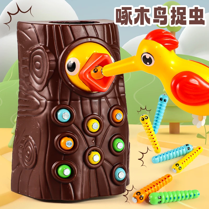 儿童啄木鸟玩具益智早教捉虫小游戏磁性磁力抓虫玩具