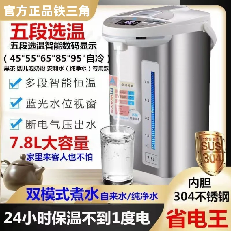 金克斯全自动烧水壶电恒温水壶恒温大容量电热水瓶不锈钢内蛋家用