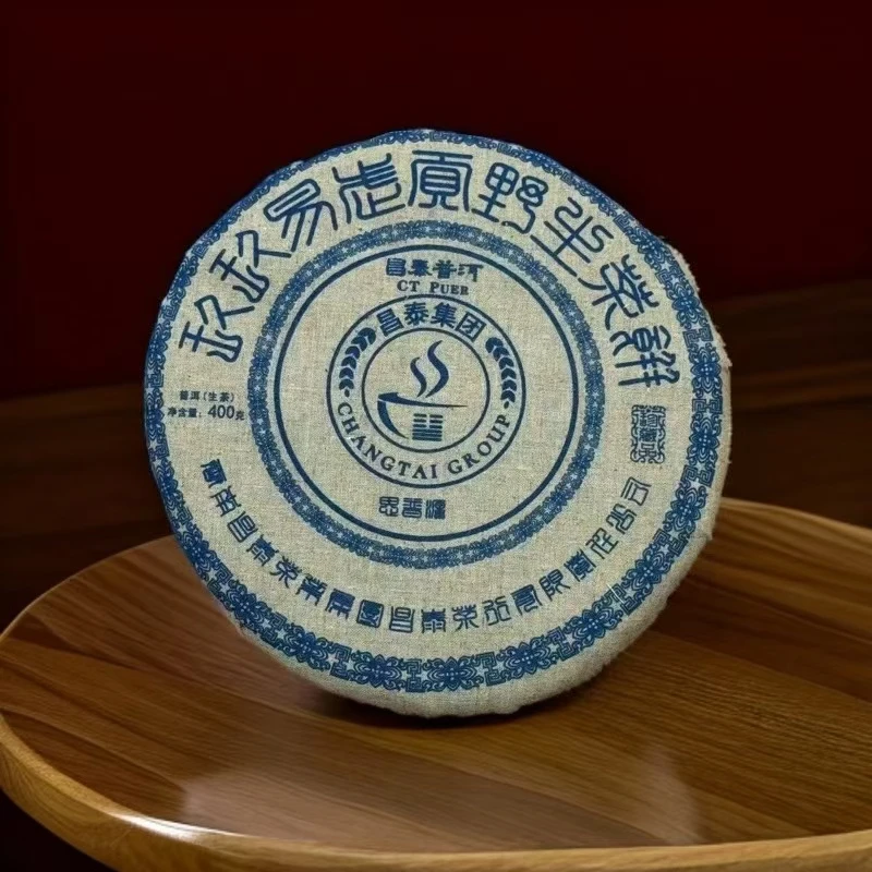 小师妹 昌泰 玖玖易武贡 普洱生茶（拍5发6饼）