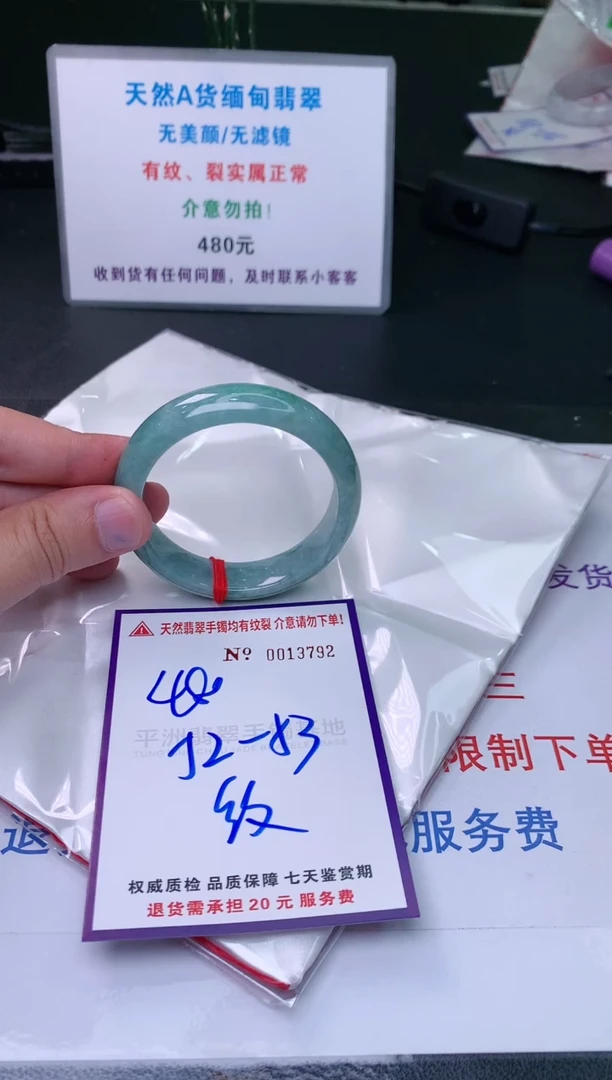 【闪购商品】翡翠手镯未镶嵌天然缅甸翡翠A货