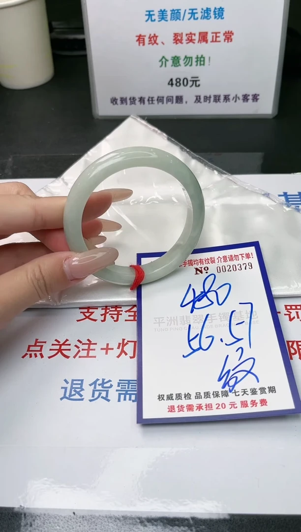 【闪购商品】翡翠手镯未镶嵌天然缅甸翡翠A货