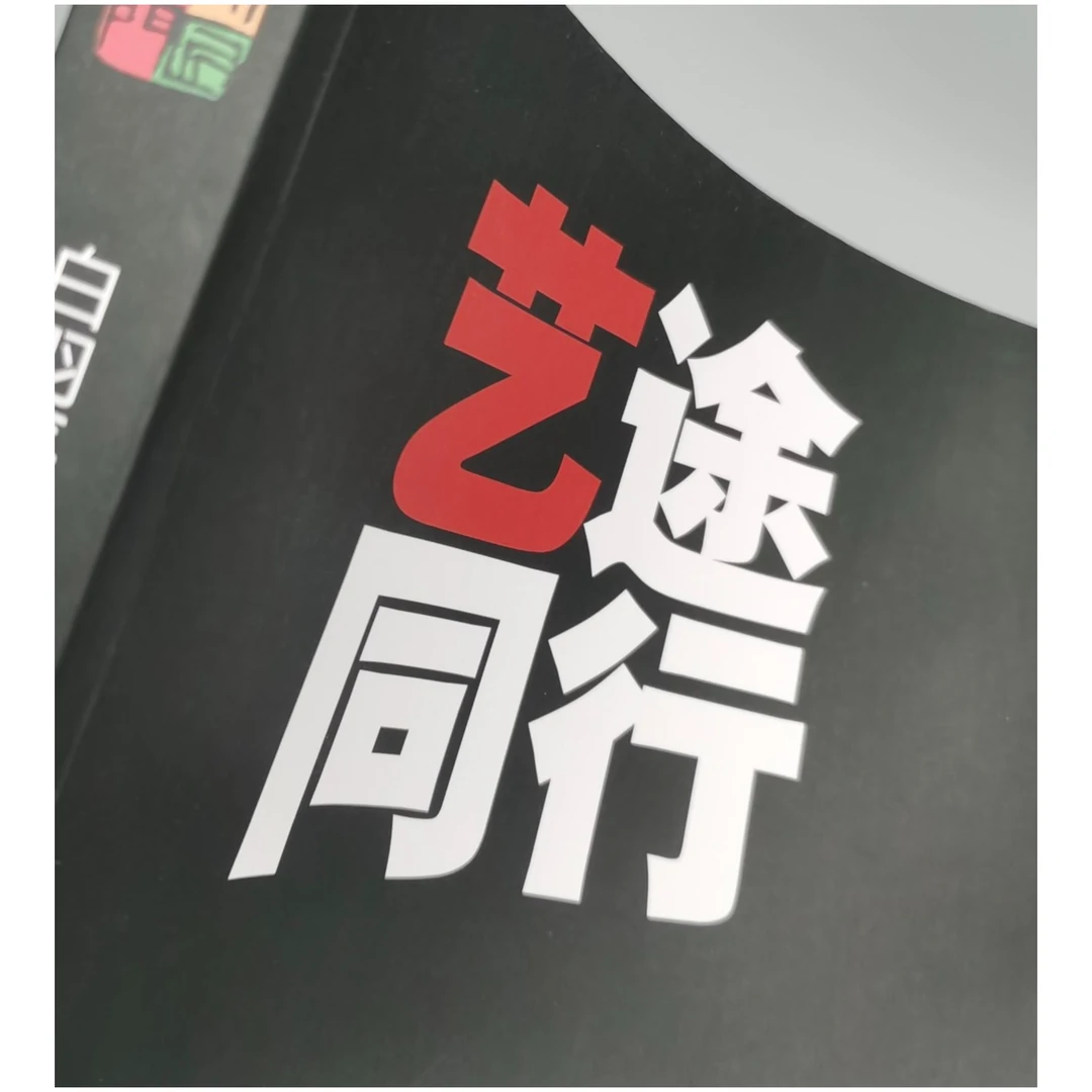 艺途同行白羽平油画工作室