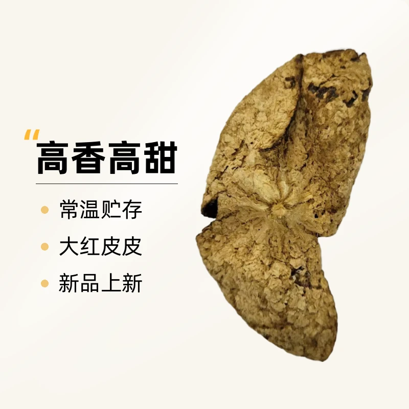 2016年深吕冬后皮新会树皮高甜新会广东大陈皮正宗老陈皮中秋节