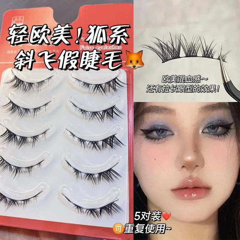 狐系斜飞拽姐假睫毛狐狸眼型媚眼轻欧美装混血感整条浓密小恶魔