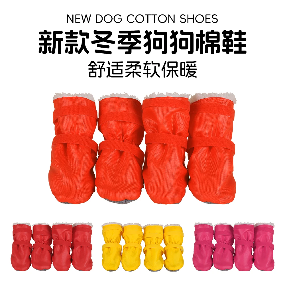 【新年款】宠物棉鞋加绒加厚保暖防滑小犬防脱冬季防寒圣诞新年红