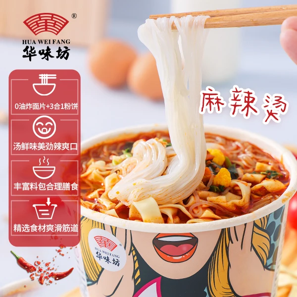 【老板娘专属】华味坊麻辣烫麻酸香三味组合免煮面速食懒人夜宵
