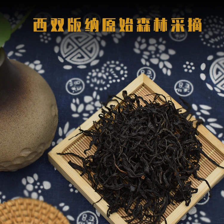 茗时净2025年 明前春茶 古树荒野红茶 云南红茶