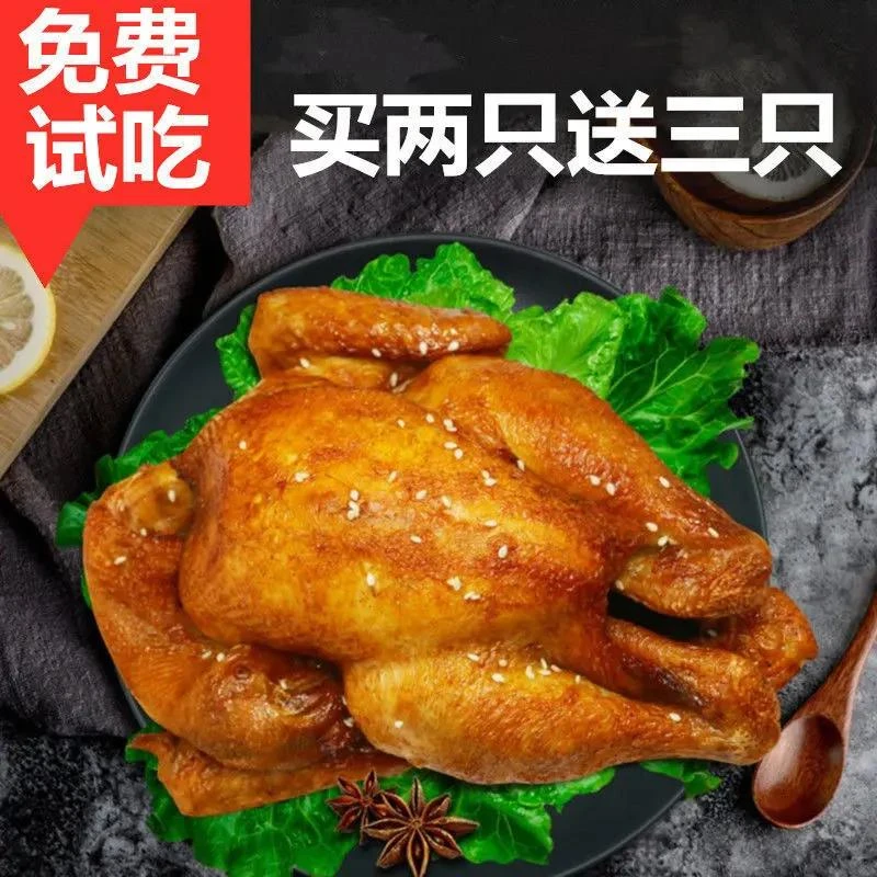 正宗道口风味烧鸡特产鸡熟食卤味五香扒鸡下酒菜鸡肉麻椒鸡麻油鸡