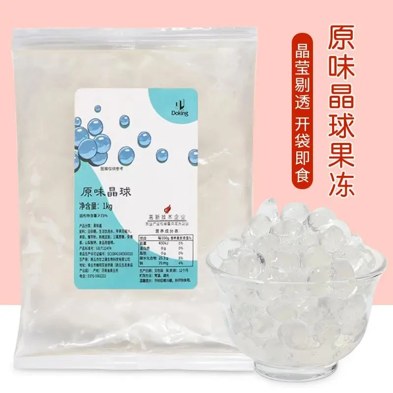 Doking脆啵啵寒天晶球脆波波小包装奶茶小料芋泥冰摆摊专用材料