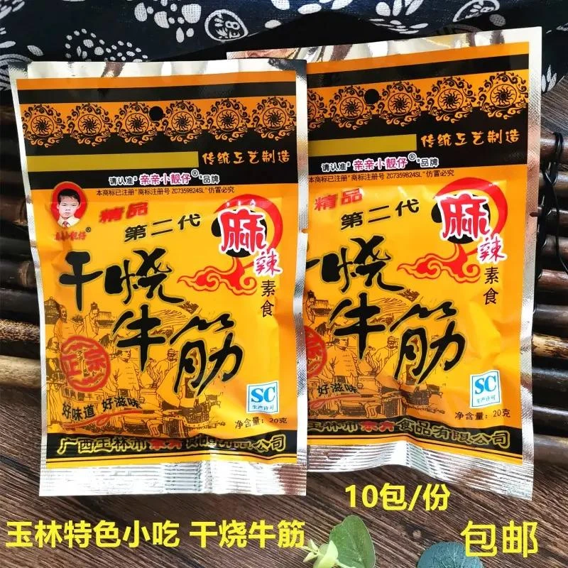 干烧牛筋广西玉林第二代亲青牛筋辣条面筋 8090麻辣怀旧零食