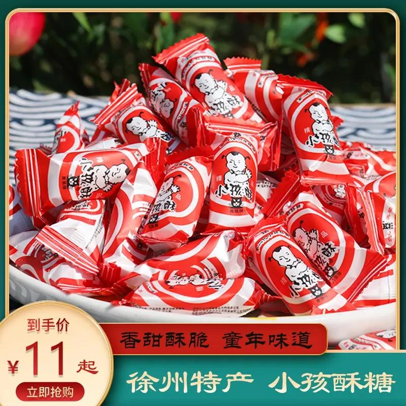 徐州特产小孩酥糖450g正宗金氏黑猫喜糖怀旧糖果香甜酥脆童年味道
