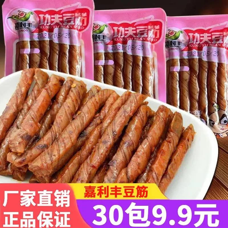 嘉利丰功夫豆筋鸡筋豆卷辣条豆干豆腐干散装麻辣休闲小零食