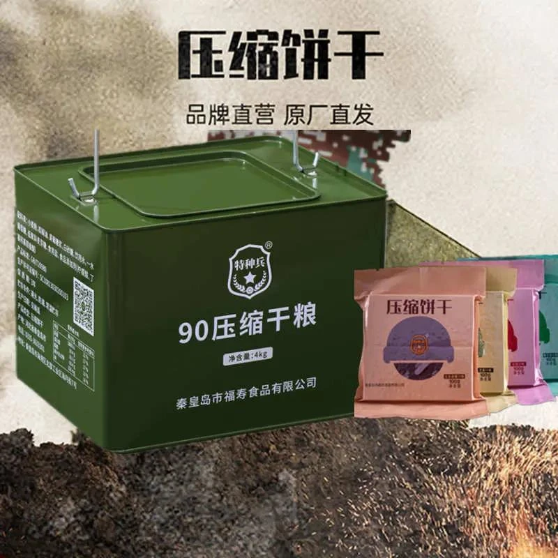 特种兵压缩饼干铁桶装500g多口味早餐代餐饱腹粮抗耐饿零食品