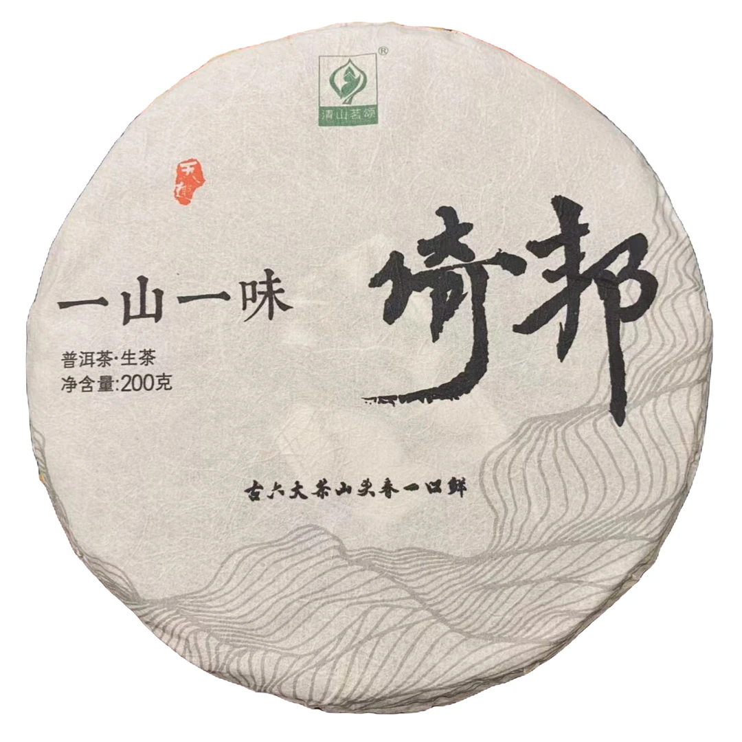 一山一味倚邦  200克普洱生茶留香茶香花果香