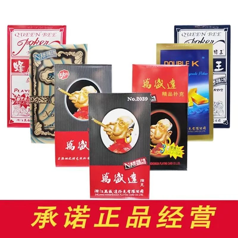 原厂牌经过加工近景魔术娱乐卡牌万盛达2039包教包会